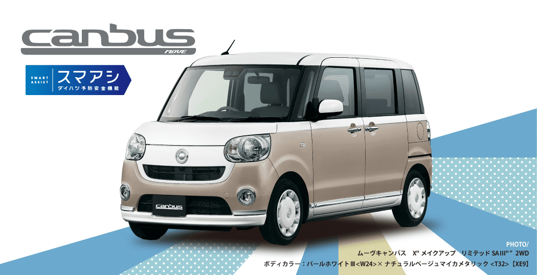 ムーヴ キャンバス G"メイクアップ リミテッド SA III" 2WD ボディーカラー:パールホワイトⅢ〈W24〉×ファインミントメタリック〈G59〉【XE7】はメーカーオプションで66,000円高(税込)